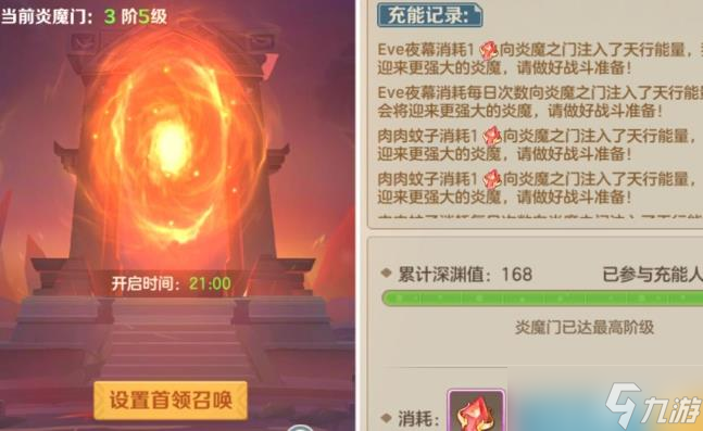 云上城之歌炎魔之门玩法