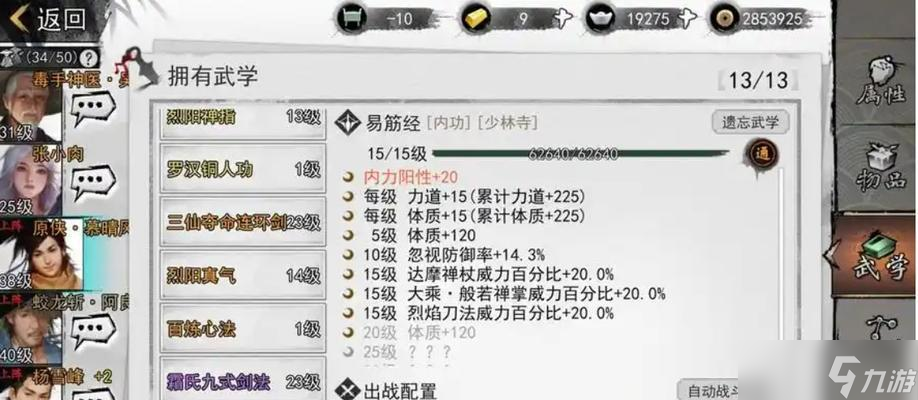 侠客六脉齐发天赋搭配攻略（打造最强侠客）