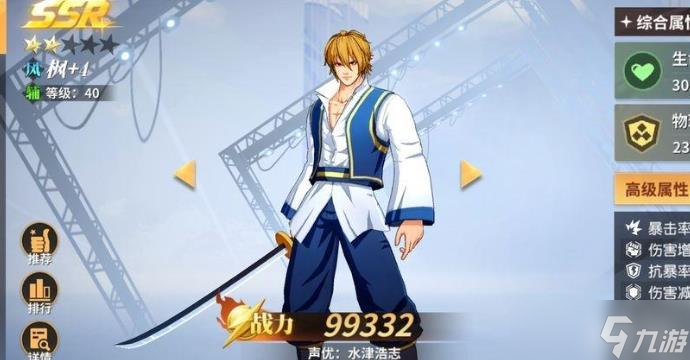 全明星激斗版本最强阵容