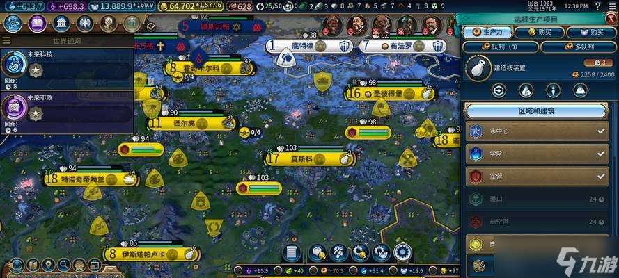 《文明6》新手指南 从基础到进阶 