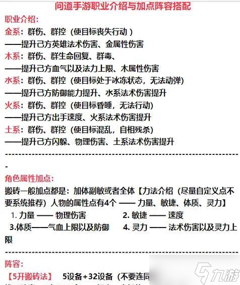 問道靈通如何正確點(diǎn)化？點(diǎn)化成功的關(guān)鍵因素是什么？