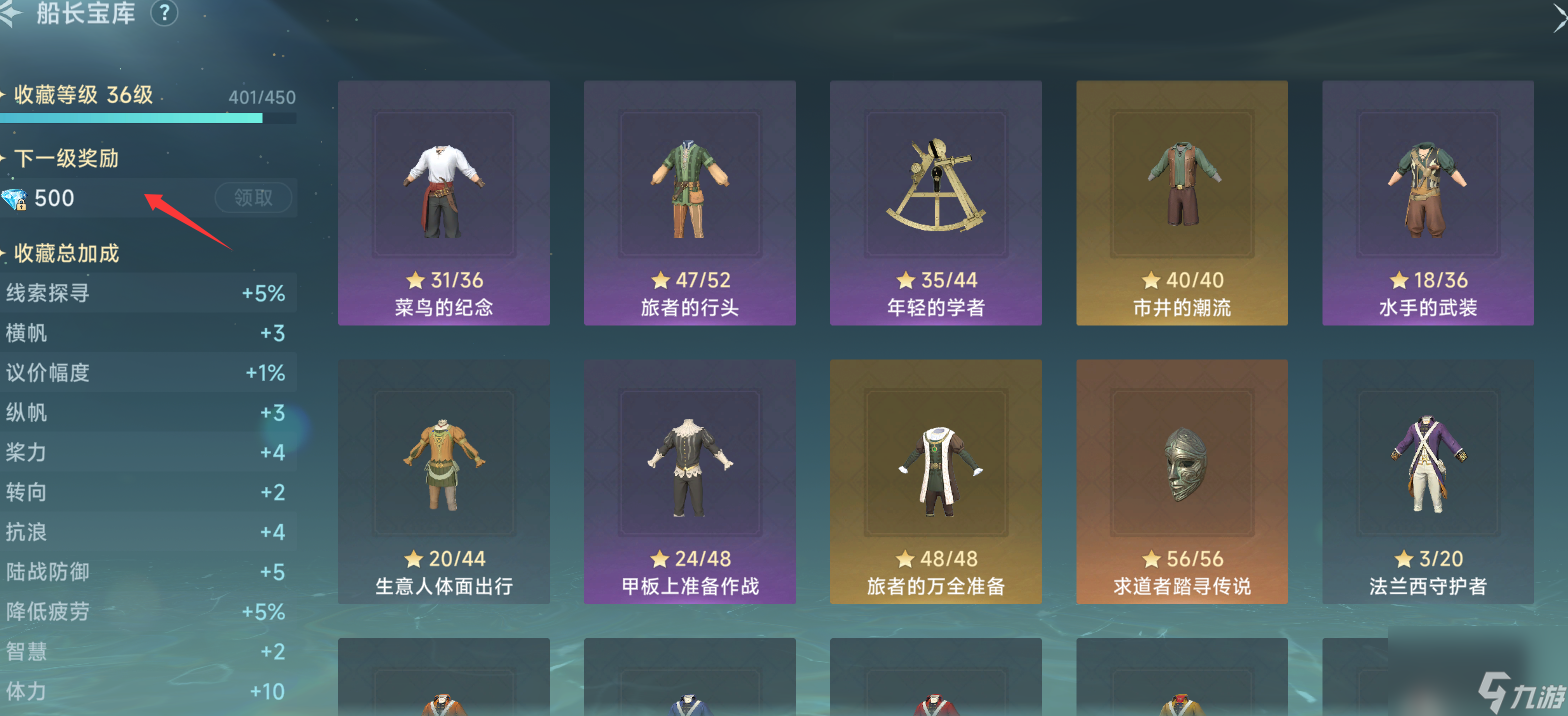 大航海时代传说初期卡背包格子不够怎么办