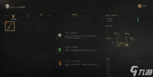 《明末渊虚之羽》黄嫣腐化流打法分享 黄嫣怎么打