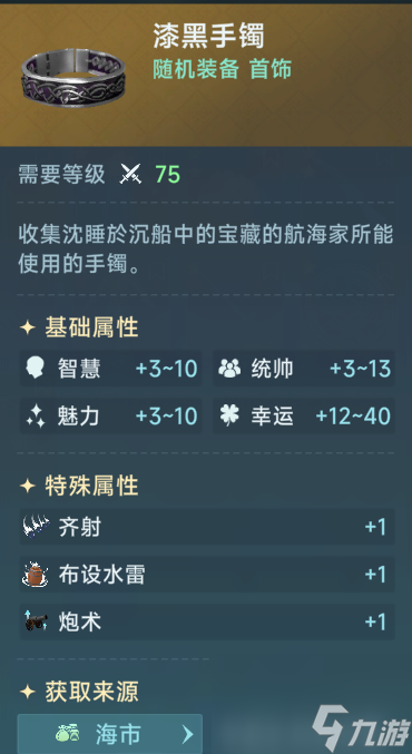 大航海时代传说中期进阶问题答案汇总