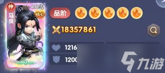 仙逆H5馬良值得培養(yǎng)嗎