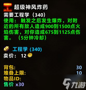 魔兽世界TBC怀旧服狂暴战专业选择攻略
