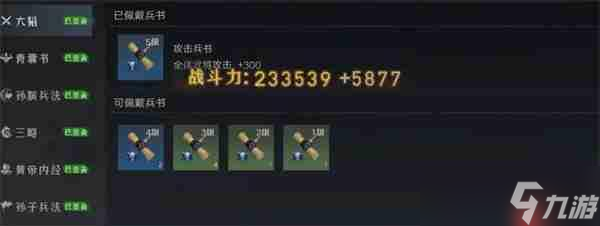 问鼎三国主公战力提升方法途径