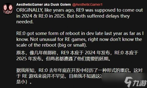 曝《生化0》重制版曾重启开发 《生化9》原定去年发售