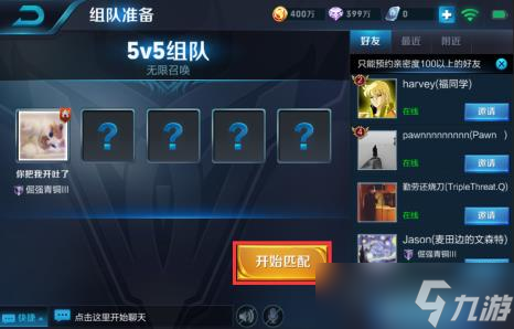王者荣耀无限召唤模式玩法详解：入口、随机地图与BUFF增益全解析