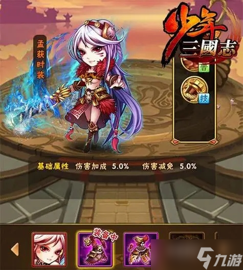 曹杰在游戏少年三国志2中配备了哪些神兵