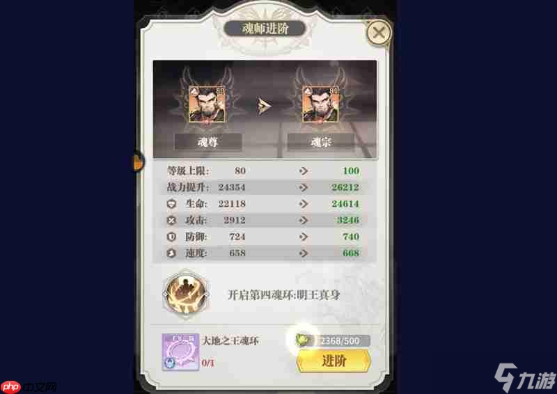 斗罗大陆武魂觉醒怎么删除魂师 武魂觉醒删魂师方法