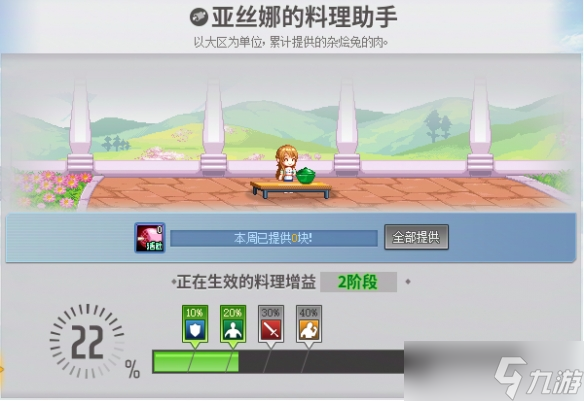 《地下城與勇士》刀劍神域聯(lián)動(dòng)副本玩法教學(xué)