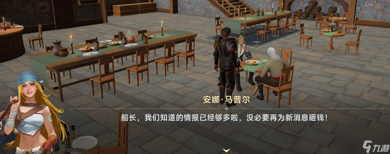 大航海时代传说打探为什么不给打探了