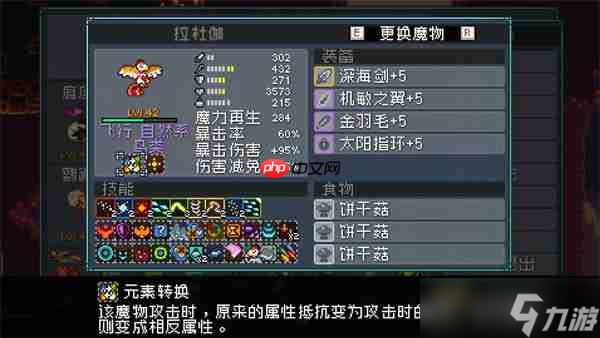 怪物乐土不死鸟队玩法搭配攻略