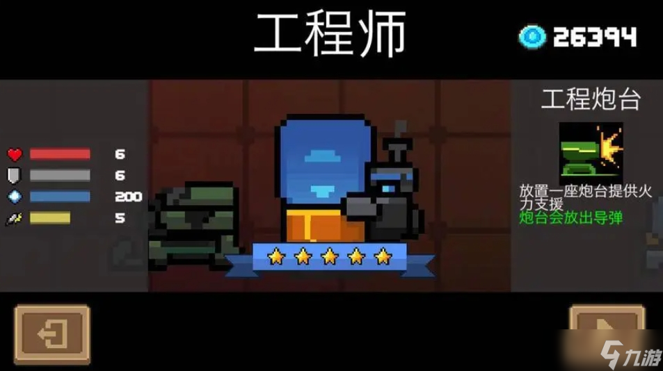 在元气骑士中有哪些角色是隐藏的