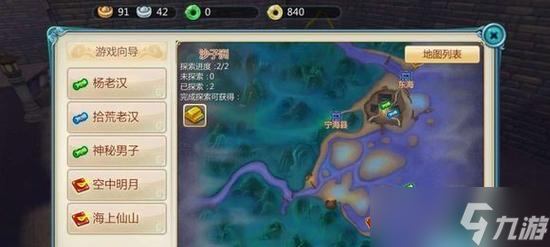 新寻仙崔判官任务的打法是什么？