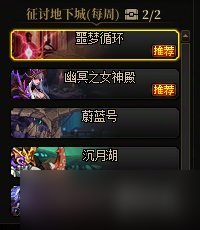 《地下城与勇士》刀剑神域版本深渊票获取方式一览