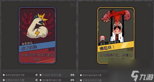 枪途末路医生电锯流玩法攻略分享