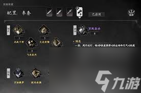 下一站江湖2怎么加点