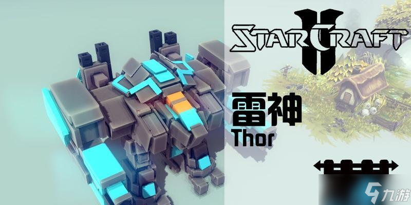 星际争霸2人族雷神妙用大招研究（在游戏中一举拿下胜利的关键策略）