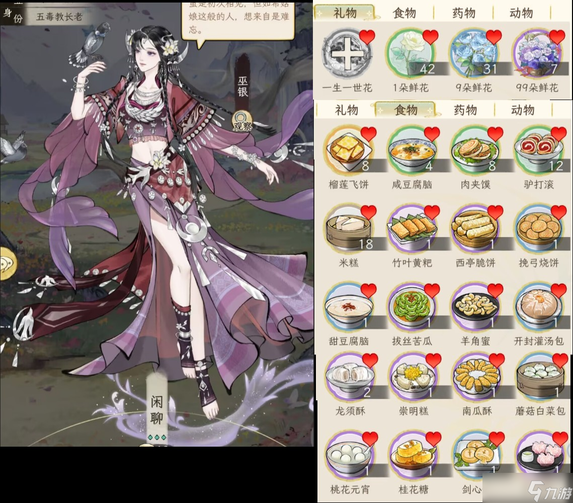 華夏千秋送禮女性篇