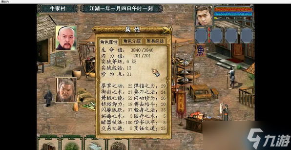 武侠生存法则：从肉盾小白到终极铁壁的蜕变指南