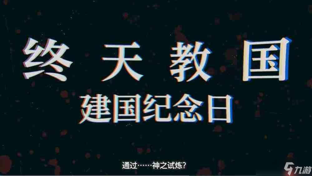 《弹丸论破》没有新作，但它的身影又无处不在