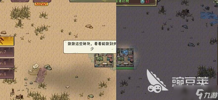 黎明之前攻略 黎明之前新手玩法介紹