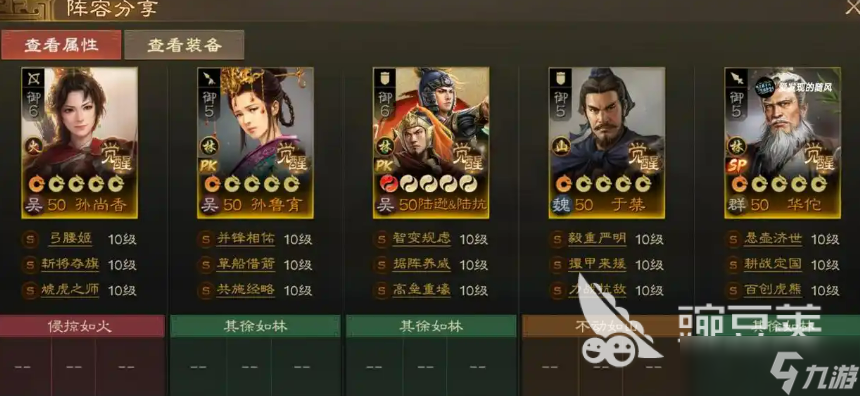 三國志戰(zhàn)棋版孫魯育介紹 三國志戰(zhàn)棋版孫魯育怎么樣