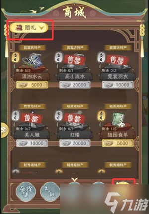 华夏千秋男性绝代NPC喜好分享