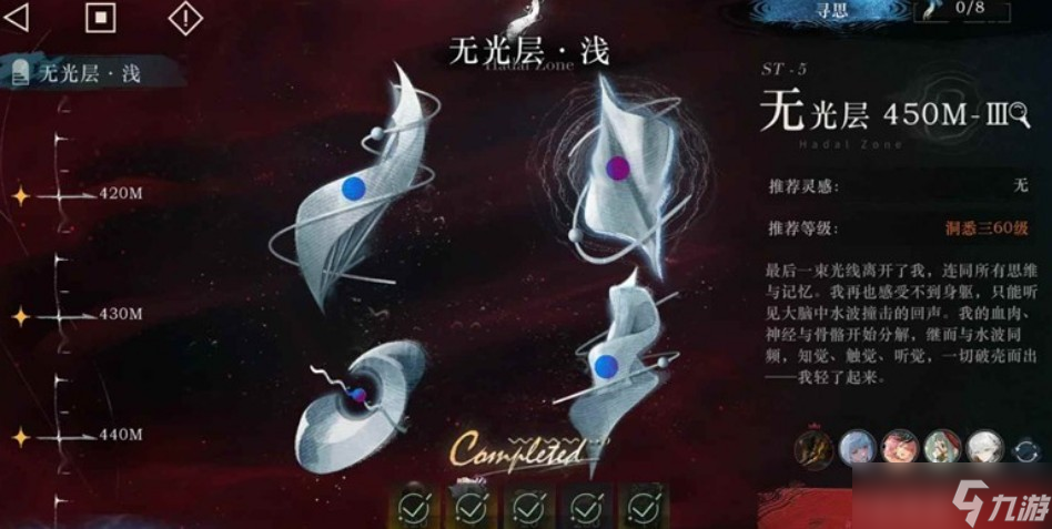 重返未來1999迷思海通關(guān)打法