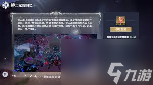 斗罗大陆猎魂世界柳二龙拥有什么技能