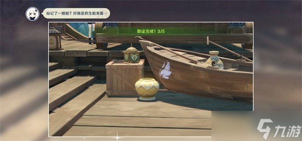 原神谛踪匿行第三关过关攻略