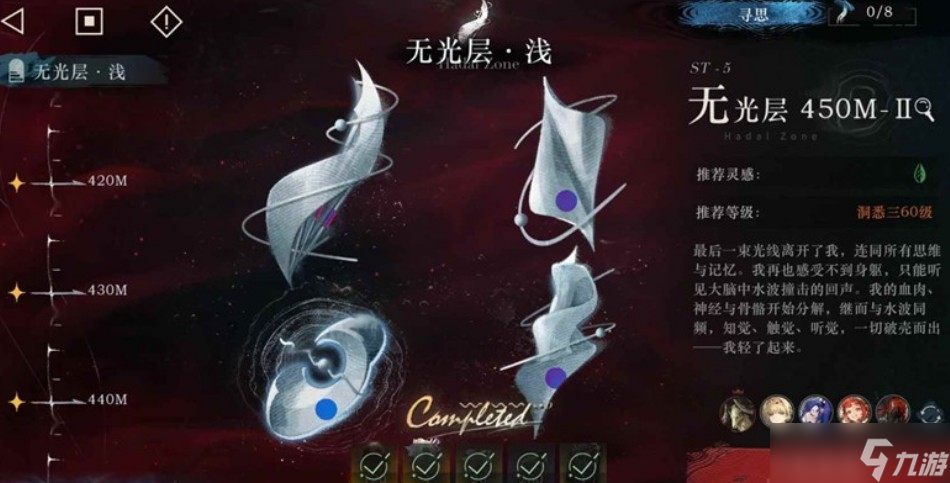 重返未來1999迷思海通關(guān)打法