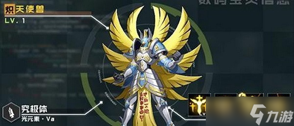 数码宝贝新世纪克制关系介绍 数码宝贝新世纪种族属性克制关系介绍