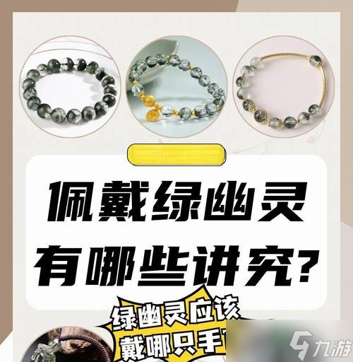 问道水晶吊坠佩戴规则是什么？如何正确搭配？