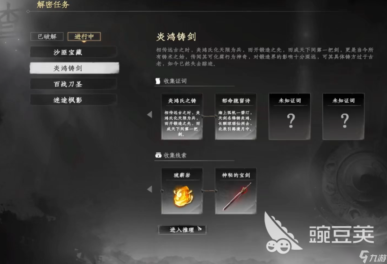 下一站江湖2天外飞仙怎么获得 下一站江湖2手游天外飞仙获取攻略详解