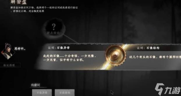 下一站江湖2澄心湖怎么玩
