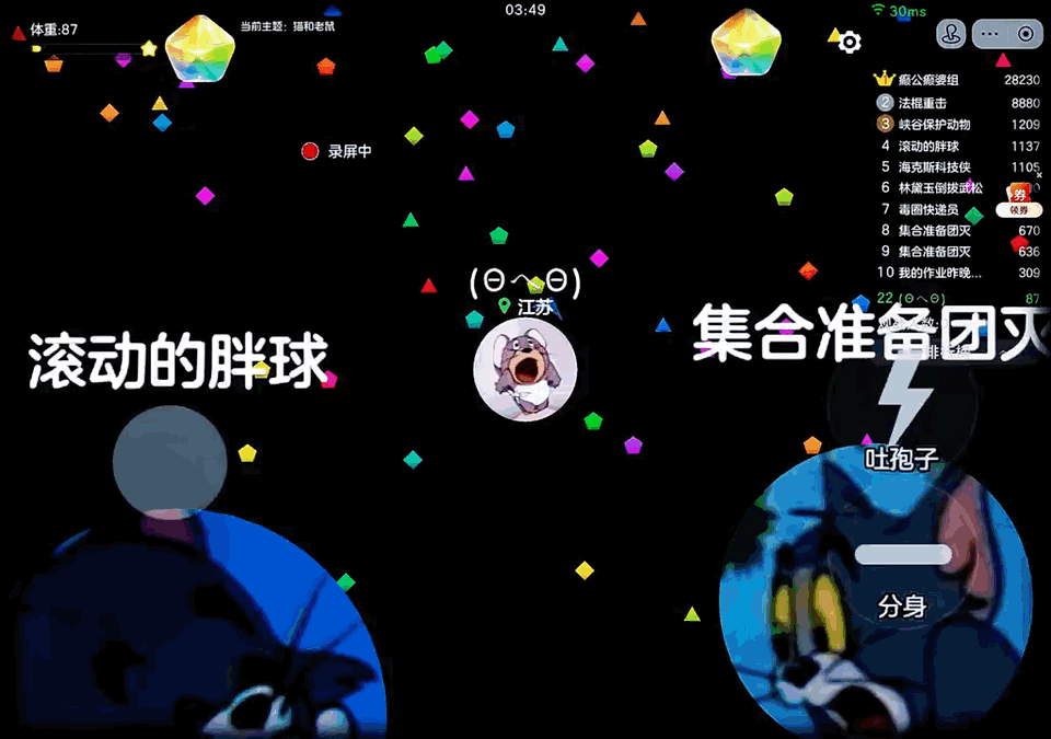球球大作战 球宝攻略 霸屏模式 这样玩根本停不下来 