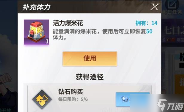 全明星激斗怎么升级快