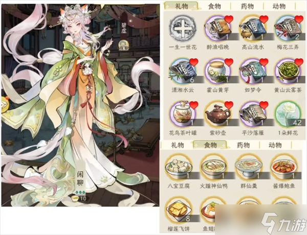 华夏千秋女性绝代NPC喜好分享