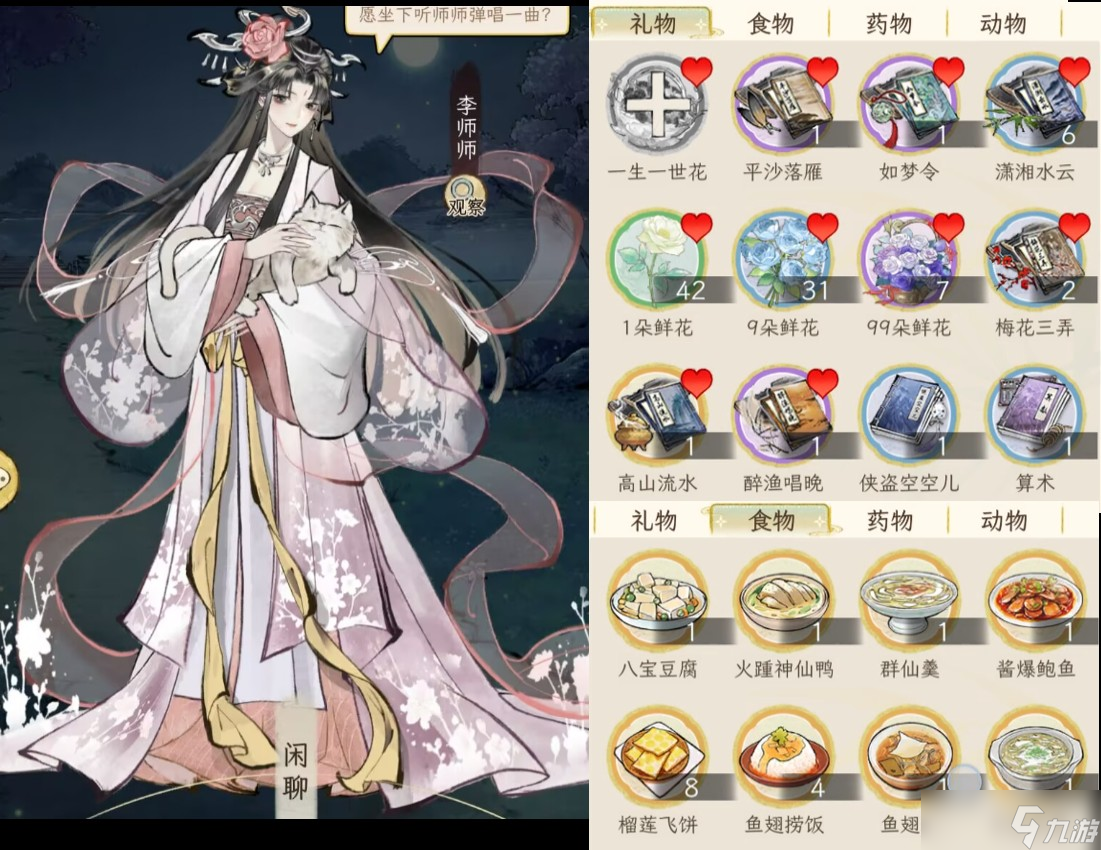 華夏千秋送禮女性篇