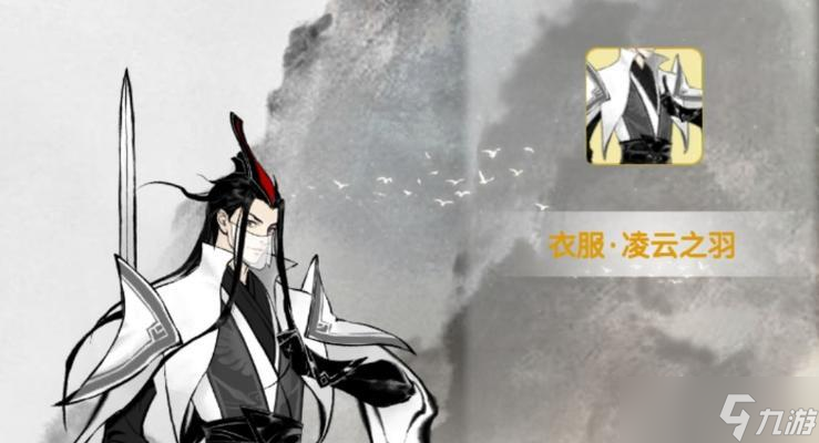 《一念逍遥》更换时装详解 怎么轻松一键更换时装 