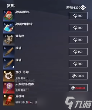 《永劫无间》摸金模式开宝库别人能看到吗