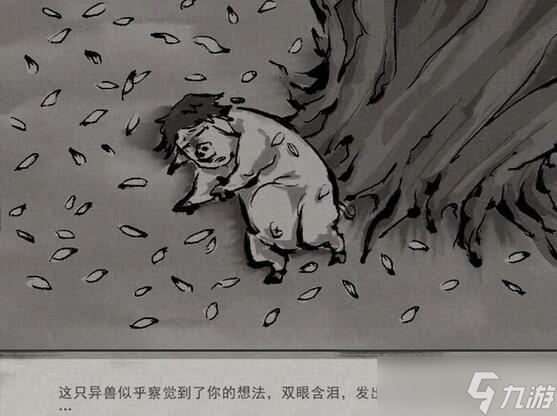 鬼谷八荒李四来也什么效果