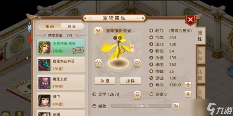 手游问道中红宝石的作用是什么？如何获取？