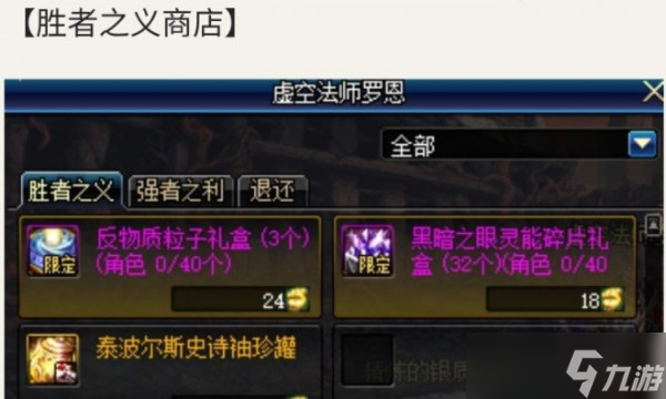 《DNF》魔界盟会打法攻略