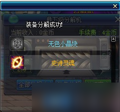 《DNF》灵魂之冢打法攻略