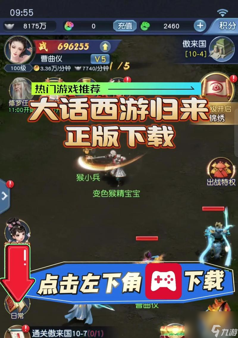 大话西游归来任务流程详解？完成任务的要点是什么？
