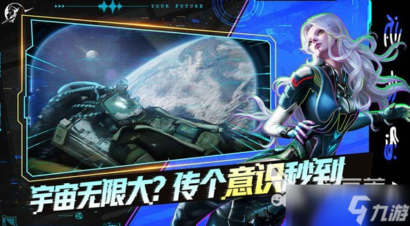 星际理想国定档时间一览 星际理想国什么时候上线